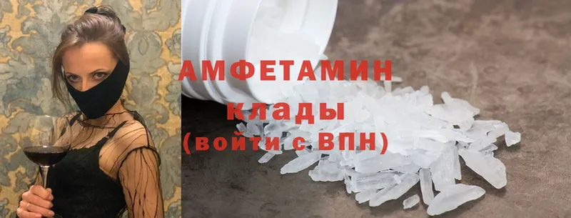 Amphetamine VHQ Боровичи