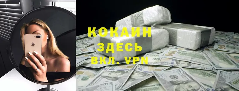 COCAIN VHQ  где купить наркотик  Боровичи 